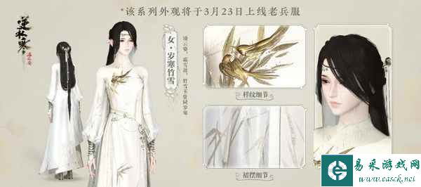 已经2023年了，逆水寒却还在玩“鸟“？！