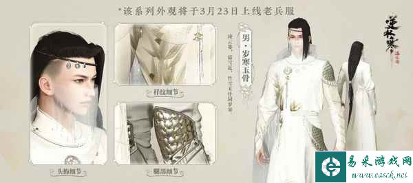 已经2023年了，逆水寒却还在玩“鸟“？！