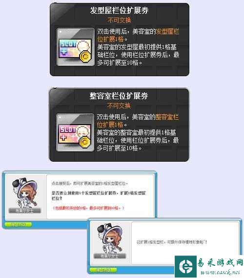 《冒险岛》V197版本“未来东都”上线，命运之门即刻开启！