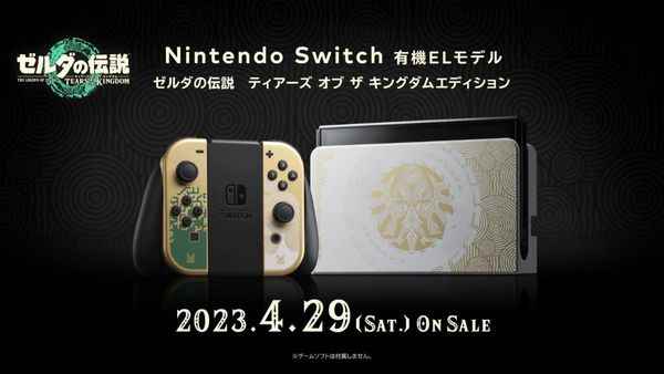 《塞尔达传说：王国之泪》10分钟实机试玩视频公开！