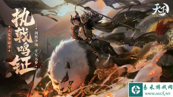 两大赛事燃情开战，海量福利免费相赠！《天下3》全新版本“执戟鸣钲”邀你来战~