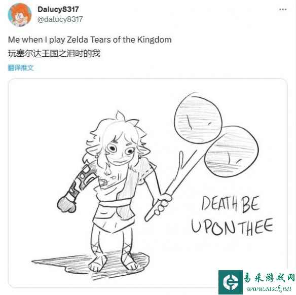 《王国之泪》“余料建造”引热议:玩家分享脑洞梗图!