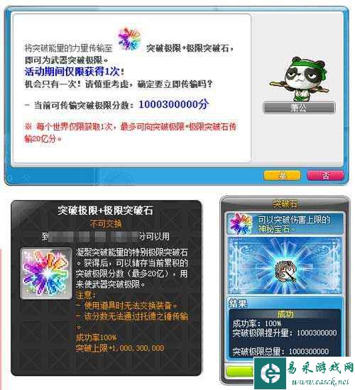 《冒险岛》V197版本“未来东都”上线，命运之门即刻开启！