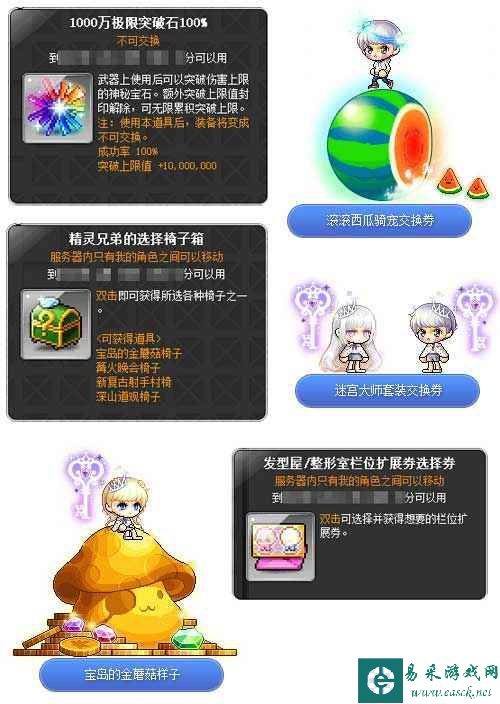 《冒险岛》V197版本“未来东都”上线，命运之门即刻开启！