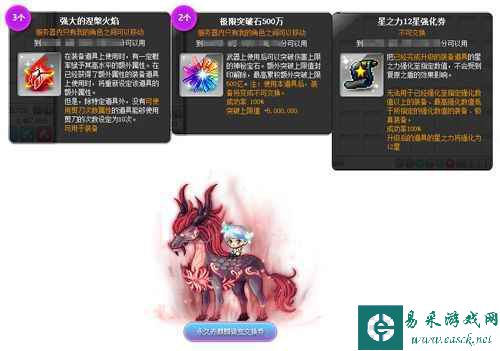 《冒险岛》V197版本“未来东都”上线，命运之门即刻开启！