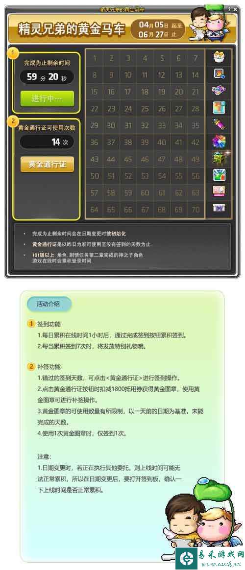 《冒险岛》V197版本“未来东都”上线，命运之门即刻开启！