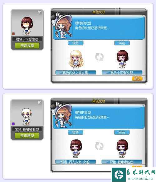 《冒险岛》V197版本“未来东都”上线，命运之门即刻开启！