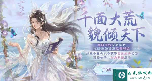 两大赛事燃情开战，海量福利免费相赠！《天下3》全新版本“执戟鸣钲”邀你来战~