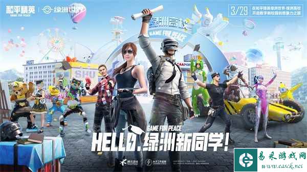 《和平精英》绿洲世界正式上线,共建式开放世界开启全新玩法