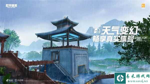 《和平精英》绿洲世界正式上线,共建式开放世界开启全新玩法