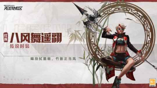 《无尽战区》S2赛季重磅更新 传说皮肤任选