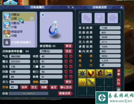 梦幻西游:玩家连打两只须弥月影仙,最终却是喜忧搀半!