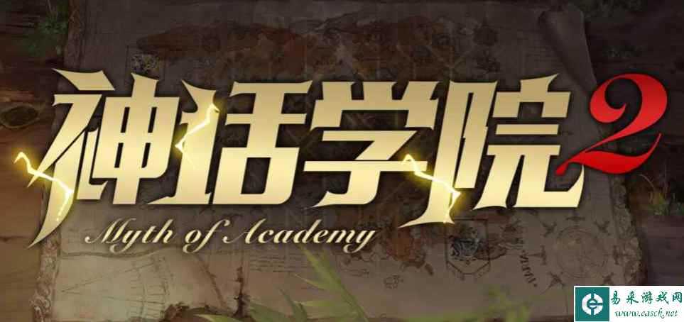 魔兽RPG神话学院2礼包码大全