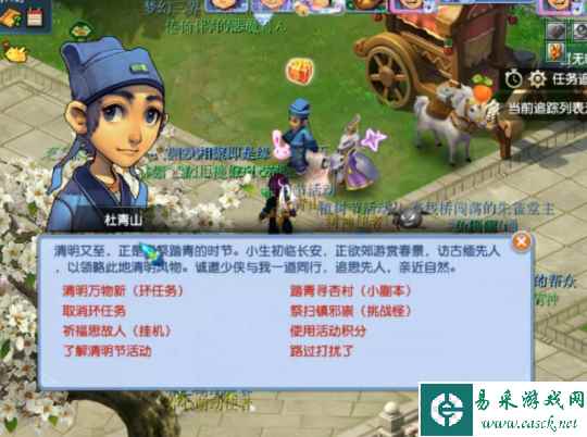 梦幻西游：2023年清明节活动即将来袭，率先奉上环任务攻略！