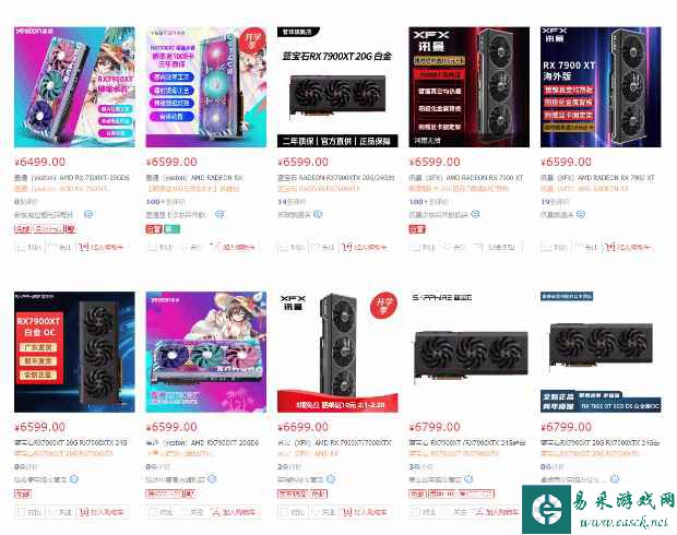 易采游戏网