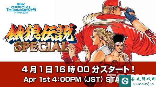 EVO Japan 2023 SNK官方大赛四项赛事将在明后日展开