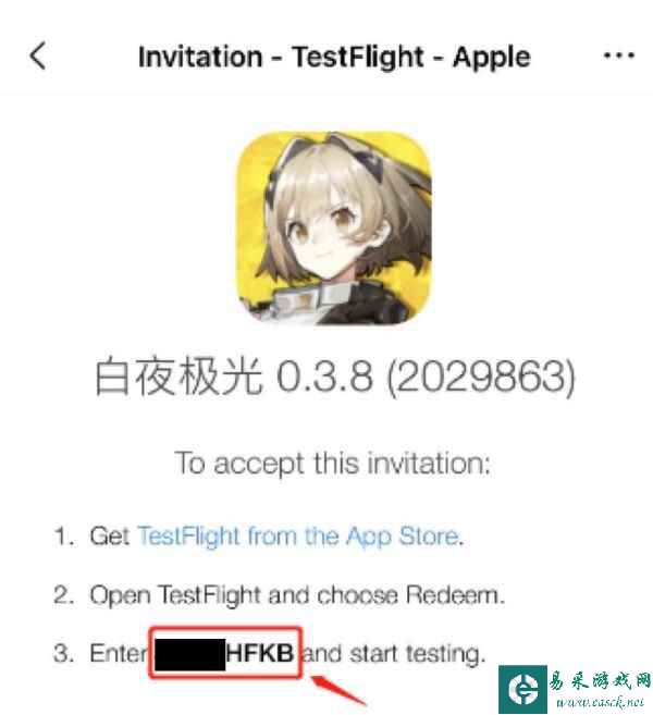 白夜极光启航测试3月30日开启 IOS预约正式开放