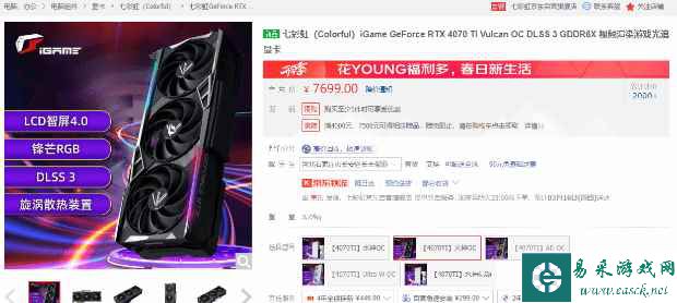 易采游戏网