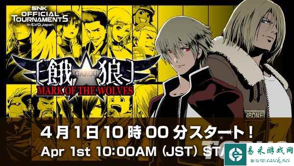 EVO Japan 2023 SNK官方大赛四项赛事将在明后日展开