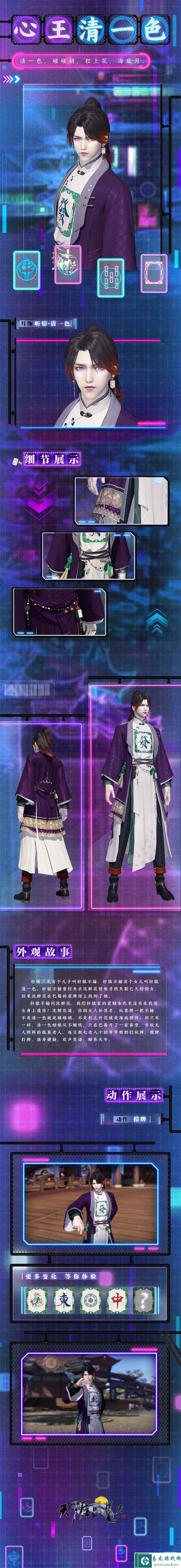 雀神在此，谁与争锋？全新雀神主题外观【心王·清一色】爆料点击看！