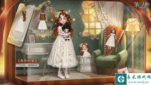 协律之音《第五人格》周年庆限时时装礼包现已上线