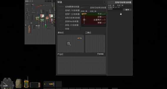 隔离区丧尸末日生存木炭怎么做 木炭获取方法