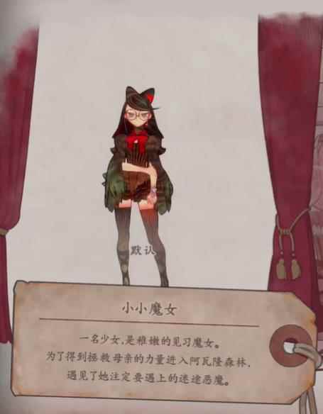 贝优妮塔起源角色装扮一览
