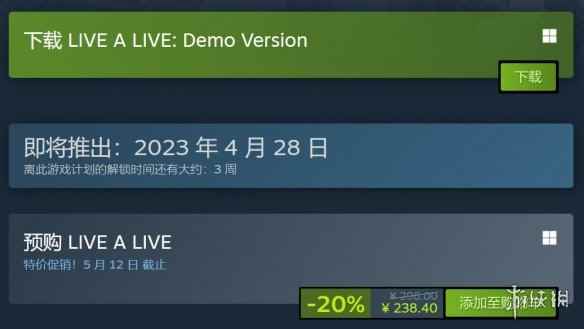 《时空勇士》Steam免费试玩版上线 国区预购238元！