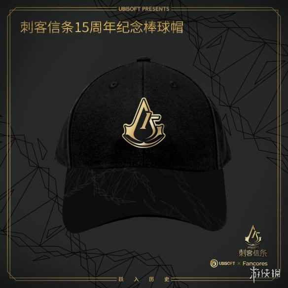 《刺客信条》15周年纪念扣针开启预售:一枚仅需38元