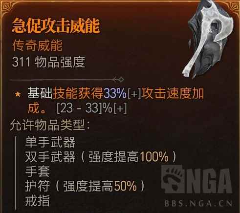 暗黑破坏神4游侠速刷BD推荐攻略
