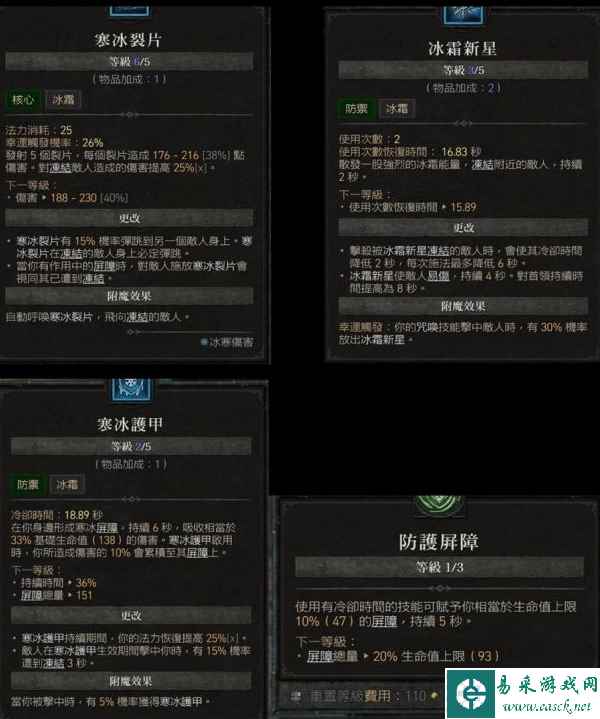 暗黑破坏神4法师开荒最强BD分享