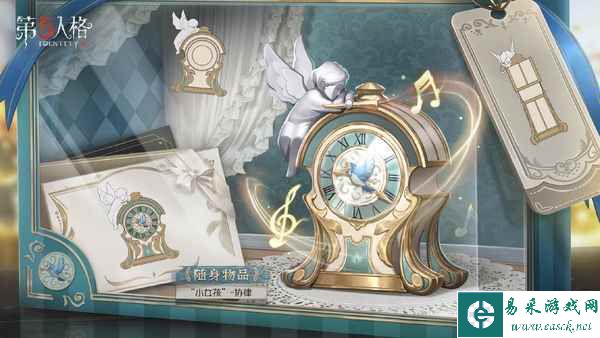 协律之音《第五人格》周年庆限时时装礼包现已上线