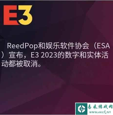 大厂接连退出 2023 E3展会官宣取消 已连续四年无线下活动