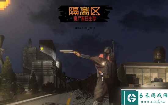 隔离区丧尸末日生存低烧解决方法