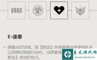 《无畏契约》贤者角色定位技能介绍