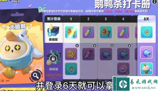 《蛋仔派对》皮蛋节福利一览