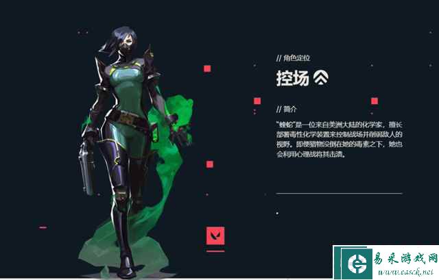 《无畏契约》蝰蛇角色定位技能介绍