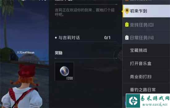 《和平精英》绿洲世界鱼竿获得攻略