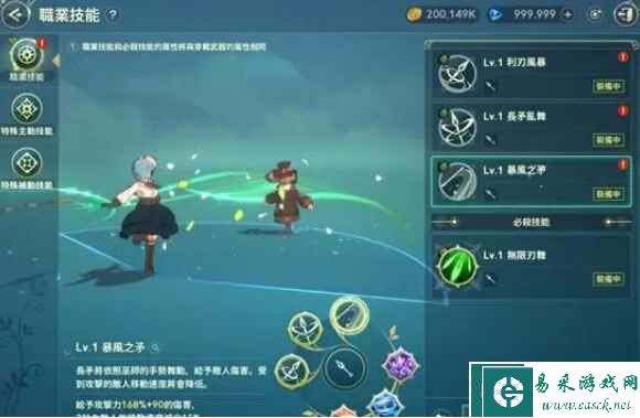 《二之国：交错世界》巫师职业介绍