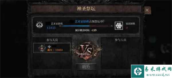 《古魂》手游旅团系统介绍