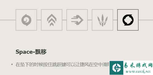《无畏契约》捷风角色定位技能介绍