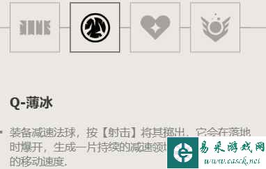 《无畏契约》贤者角色定位技能介绍