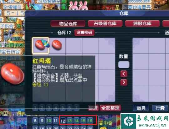 梦幻西游:84颗11级红玛瑙成功冲击17级!场面一度热血沸腾