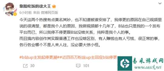 B站UP主“停更潮”登热搜:多位UP主做出回应