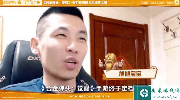 《合金弹头:觉醒》定档啦!4月18日早8点全平台上线!