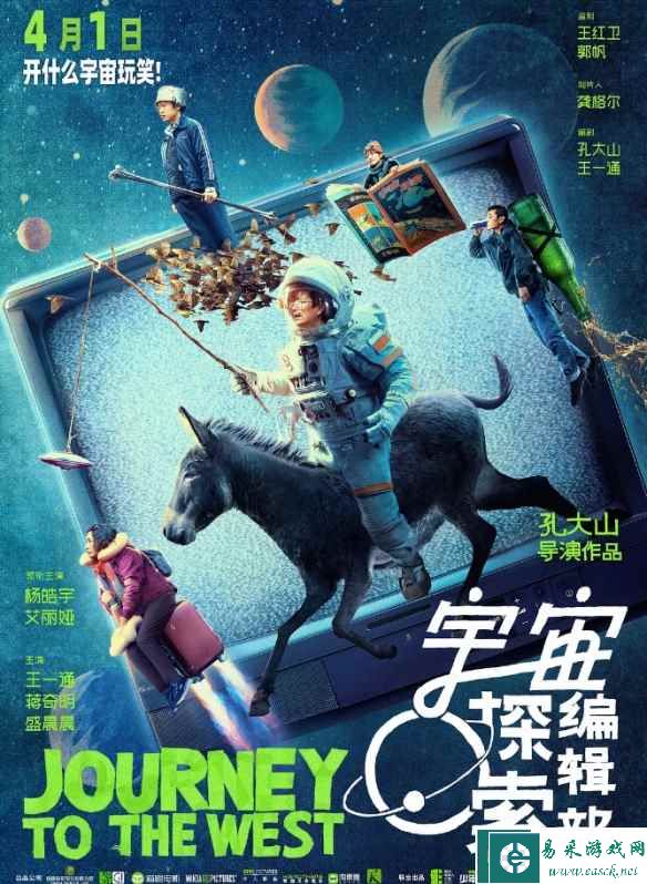 易采游戏网