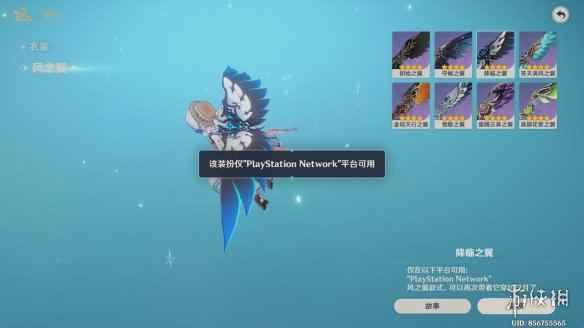 《原神》玩家对PlayStation独占武器不满意：属性真差！