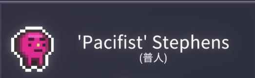 日先生的帽盒全种族特性一览