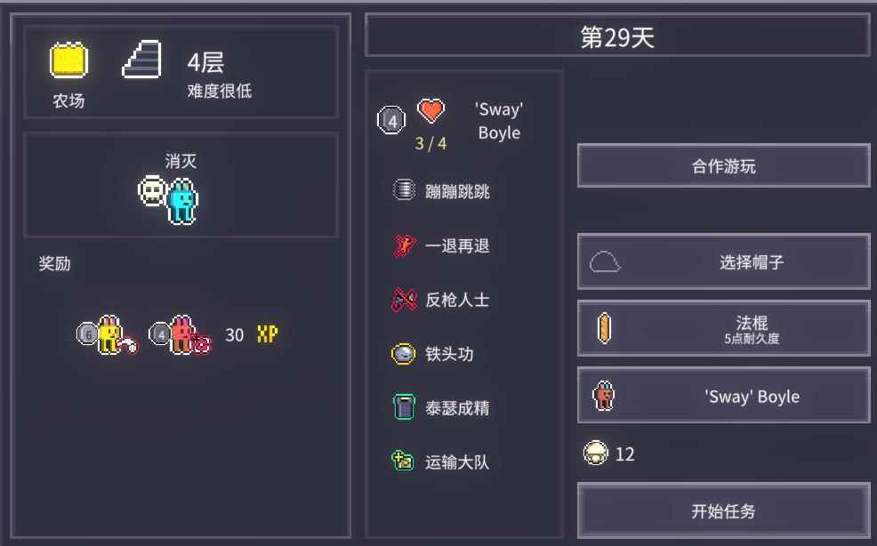 日先生的帽盒怎么联机 联机方法分享