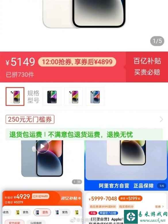 跌破5000元！iPhone14系列价格再次下降：新史低！
